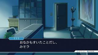 逆転裁判123　成歩堂セレクション#2 逆転姉妹　続き