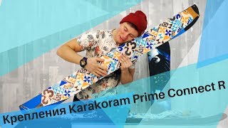 Завершающий этап сборки моего скитурного комплекта — установка и настройка креплений