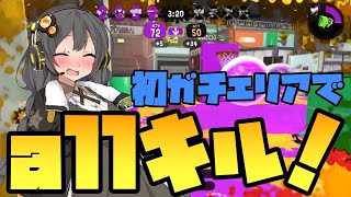 【スプラトゥーン2】スプラ初心者のハッキングAIは無料体験版だけでどこまで強くなれるのか大検証！Part.5【GW特別企画】