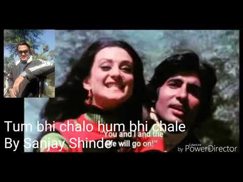 Sanjay Shinde Tum bhi chalo hum bhi chale