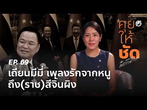 คลิกเพื่อดูคลิปวิดีโอ