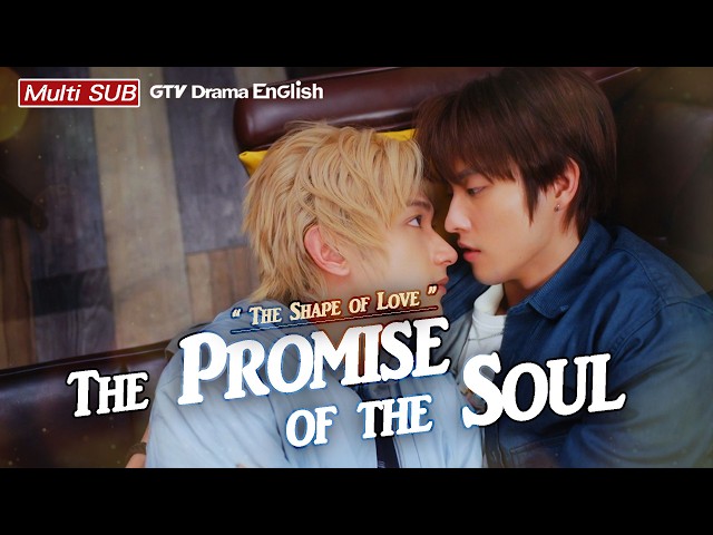 𝙏𝙝𝙚 𝙋𝙧𝙤𝙢𝙞𝙨𝙚 𝙤𝙛 𝙩𝙝𝙚 𝙎𝙤𝙪𝙡 Official Teaser - The Shape of Love【MULTI SUB】BL Series｜GTV DRAMA English