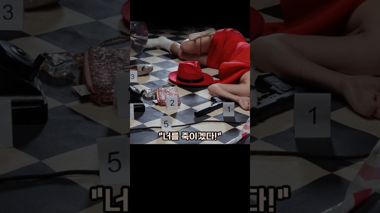 나의 살인 계획