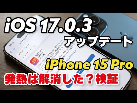 Apple はユーザーに iPhone のアップデートを強制 - すぐにバージョンをインストールするのが最善です