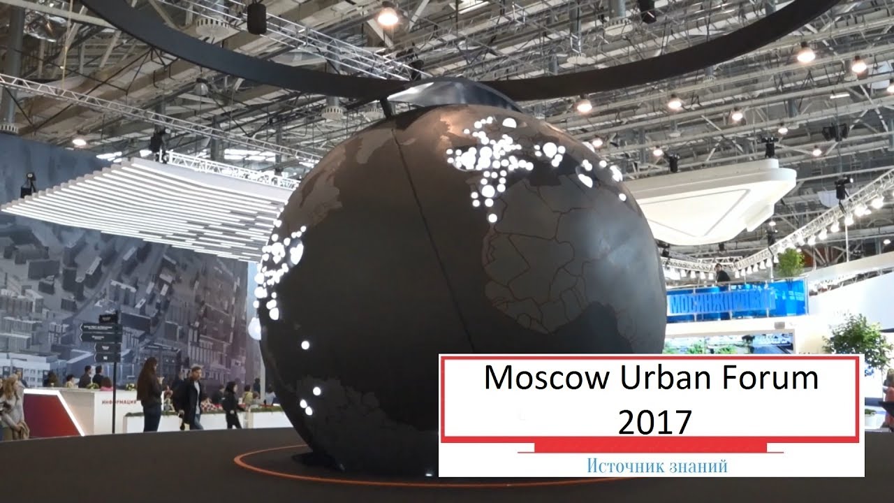Moscow Urban Forum 2017 // Московский урбанистический форум 2017