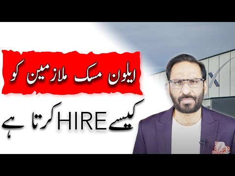 Elon Musk’s Hiring Process EXPLAINED: How to Get Hired at Tesla & SpaceX! | SX13