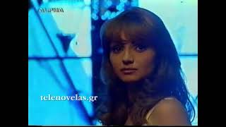 "Ο Άγγελος του Έρωτα" - Πρώτο Promo ALPHA 1999