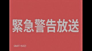 潜在的な恐怖や視線を感じたら早急に視聴を中止してください