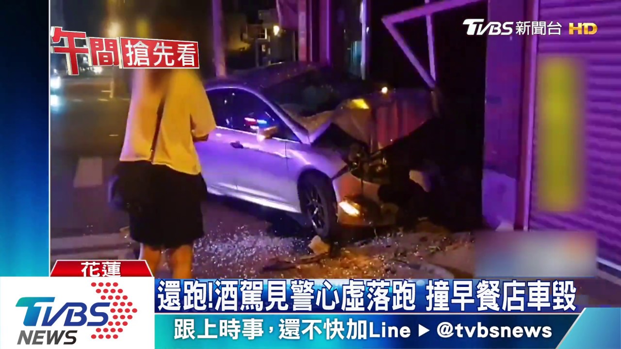 還跑！酒駕見警心虛落跑　撞早餐店車毀