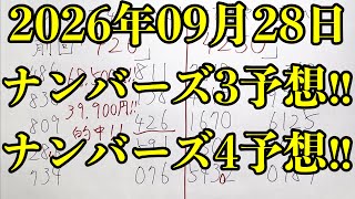 【宝くじ的中！】なんとナンバーズ３のストレート的中が来てくれました！！ 出やすい並びが上手くハマってくれました！！