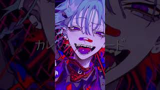 【元メンヘラが】カレシのジュード/syudouを歌ってみた！ #歌ってみた