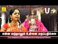 என்ன வந்தாலும் உன்னை மறப்பதில்லை EnnaVandh