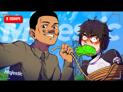 УНИЗИЛ СТРИМЕРА ЗАДОНАТИВ 10.000 рублей В ГТА 5 РП / MAJESTIC RP