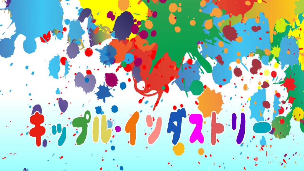 Kipple Industry, Inc.