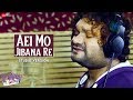 Aei Mo Jibana Re Studio Version Tu Kahide I Love You Humane Sagar
