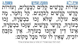 מסכת זבחים פרק י"ב משנה ג