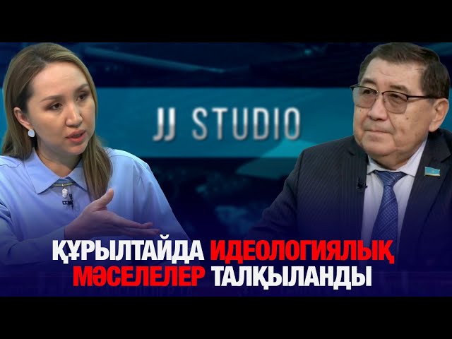 Е. Бапи: Құрылтайда идеологиялық мәселелер талқыланды