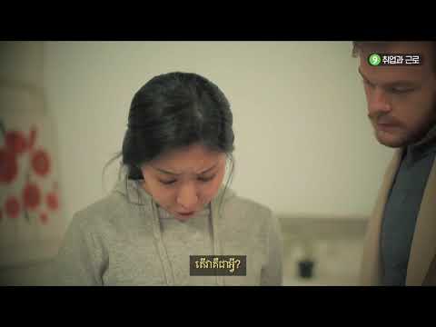 មគ្គុទេសក៍ចំពោះជីវិតជនជាតិកូរ៉េឆ្លាតវៃ Ch09 -유튜브 영상 보기