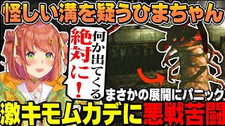 【本間ひまわり】バイオ０初見プレイ！絶対に出てくると覚悟していたが、まさかの天敵出現にSAN値を削られるひまちゃん【にじさんじ切り抜き/バイオハザード0 hdリマスター/げまじょ】