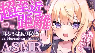 start - 【#ASMR/3dio】睡眠誘導💗超至近距離でドキドキ耳かき💗ふぅはぁ〜…💗 earcleaning/earblowing  広告なし【月紫アリア/Vtuber】