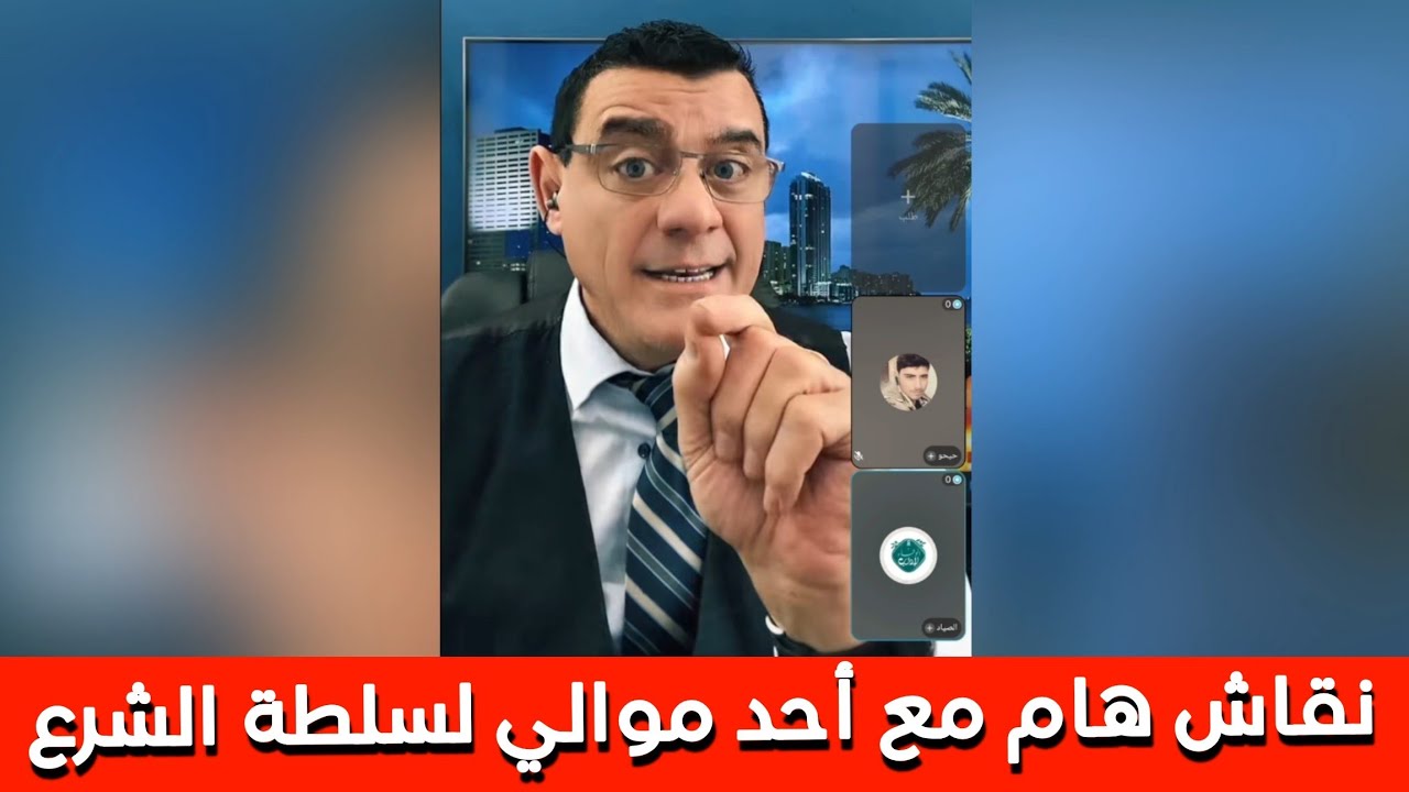 نقاش هام مع احد موالي لسلطة الشرع 
