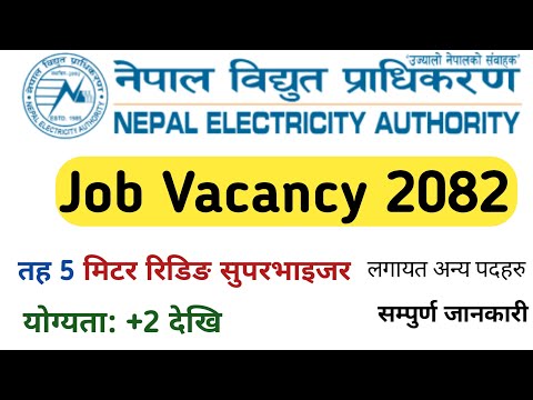 nepal bidhut pradhikaran job vacancies 2082 | nepal bidhut pradhikaran level 5 syllabus | nea
