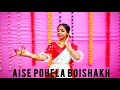 Aise Pohela Boishakh | Shubho noboborsho dance |Dance Cover | Ankita Bhowmik | @ankitabhowmik