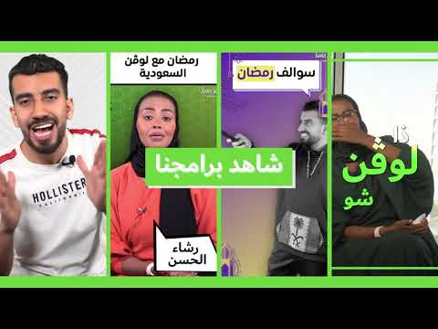 وڤن السعودية تغطّي كل ما يتعلق بالأخبار وأسلوب حياة المجتمع في المملكة