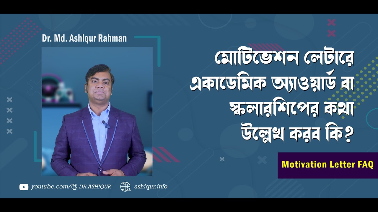 DO Academic Awards Belong in Your Motivation Letter | DR. MD. ASHIQUR RAHMAN