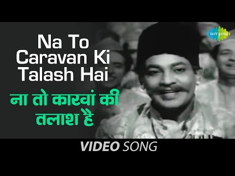 Song From Dhurandhar’s Trailer | Na To Caravan Ki Talash Hai -Original | Barsaat Ki Raat | Madhubala