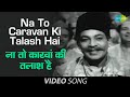 Song From Dhurandhar S Trailer Na To Caravan Ki Talash Hai Original Barsaat Ki Raat Madhubala