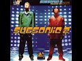 Subsonic 2 - Regardless