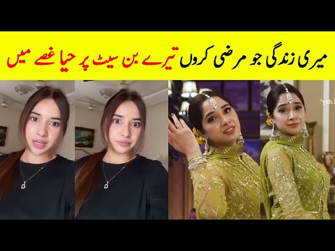 Tere Bin Haya Statement Viral - Tere Bin Episode 34 Teaser - Tere Bin Drama 34 - Tere Bin 34 35 New