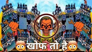 Download lagu 🤯खोफ तो है dj 2024 Competition 💥Dailogue Mix kawad yatra dj competition 2024 song  #djcompetition mp3 Download lagu 🤯खोफ तो है dj 2024 Competition 💥Dailogue Mix kawad yatra dj competition 2024 song  #djcompetition mp3