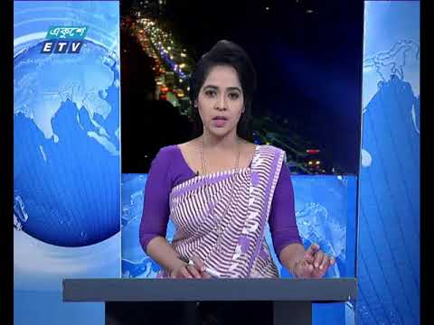 রাত ০৯টার সংবাদ ১০ ১২ ২০১৭