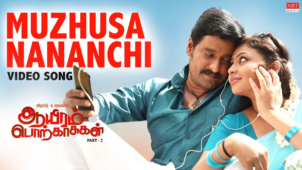 Muzhusa Nananchi Song Lyrics | Aayiram Porkaasukal 2024 | Srivardhini, Ananthu