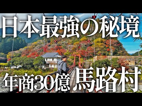 四国の山奥にある日本最強の村「馬路村」に行ってみた！