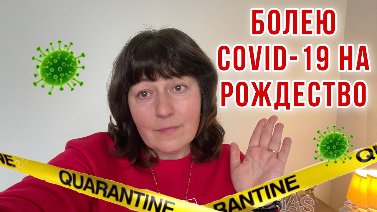 Заболела коронавирусом в Италии