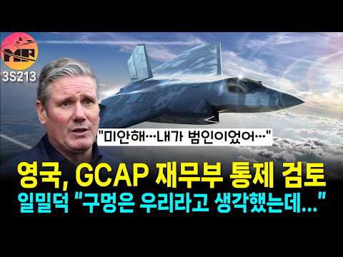영국, 널 의심해서 미안해