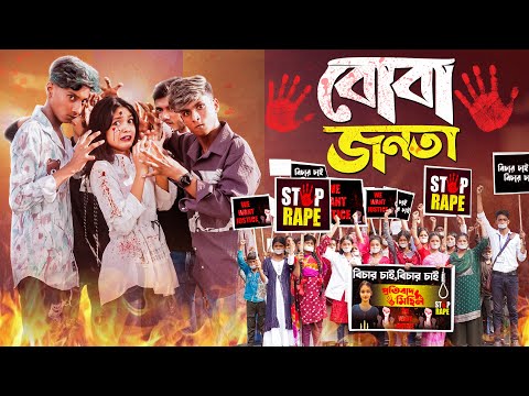 বোবা জনতা । Boba Jonota ।Notun Bangla Natok। Toni & Salma । Palli Gram TV Latest Video