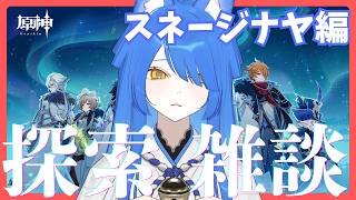 【縦型/原神】宝箱開けたい！スネージナヤの散策をする‼【Vtuber/いばらっち】