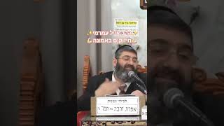 ⭐️הרב אייל עמרמי⭐️ חיזוקים באמונה‼️💪🏻 #מוסאיוף #shorts #הרב_אייל_עמרמי #אמונה (בית הכנסת מוסאיוף - ערוץ חדש) - התמונה מוצגת ישירות מתוך אתר האינטרנט יוטיוב. זכויות היוצרים בתמונה שייכות ליוצרה. קישור קרדיט למקור התוכן נמצא בתוך דף הסרטון