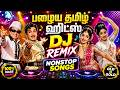 MGR Mega Hit DJ REMIX Kuthu Songs Marana Kuthu 1 HOUR DJ Remix