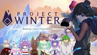[Vtub] 啾菜【Project Winter】 ft.超多人