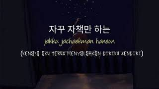 Air ManGirl – To Me (나에게) [Sub Indo]