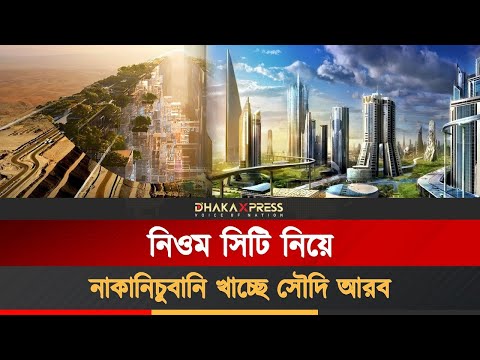 অধরাই রয়ে যাবে সৌদি আরবের স্বপ্ন?