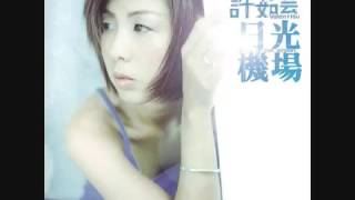 Valen Hsu Sunlight Airport. 許茹芸 日光機場