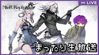 【1週目】Nier:Replicant   ニーアレプリカント　のんびり生放送　♯1