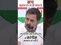 Rajasthan Chhattisgarh से जा रही है Congress सरकार Rahul Gandhi PM Modi 