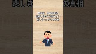 Download lagu 簗和生農林水産相「応援しないと予算カット」悲しきハッタリの真相 mp3